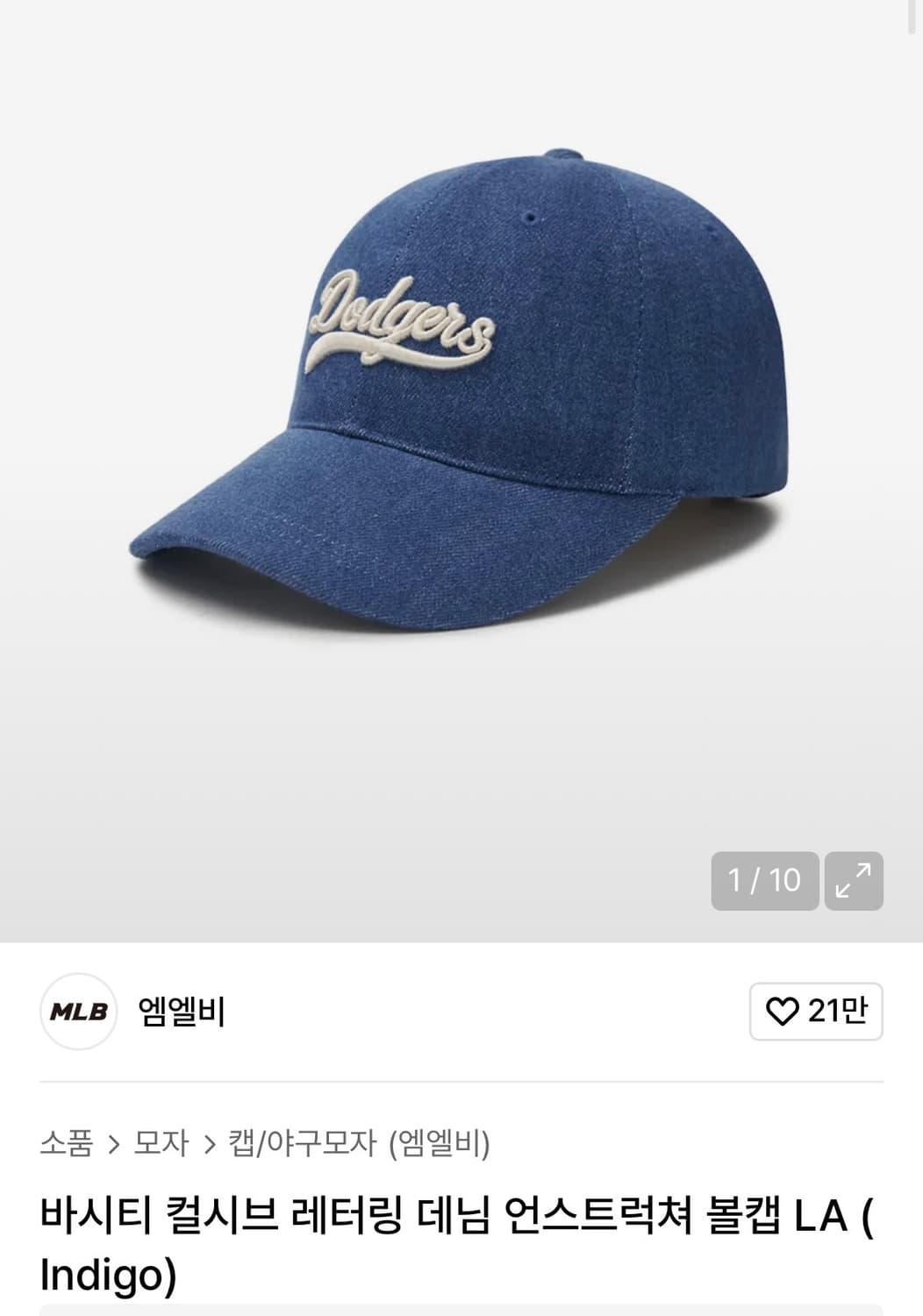 MLB 바시티 컬시브 레터링 데님 언스트럭쳐 볼캡 LA (Indigo) 상품이미지1