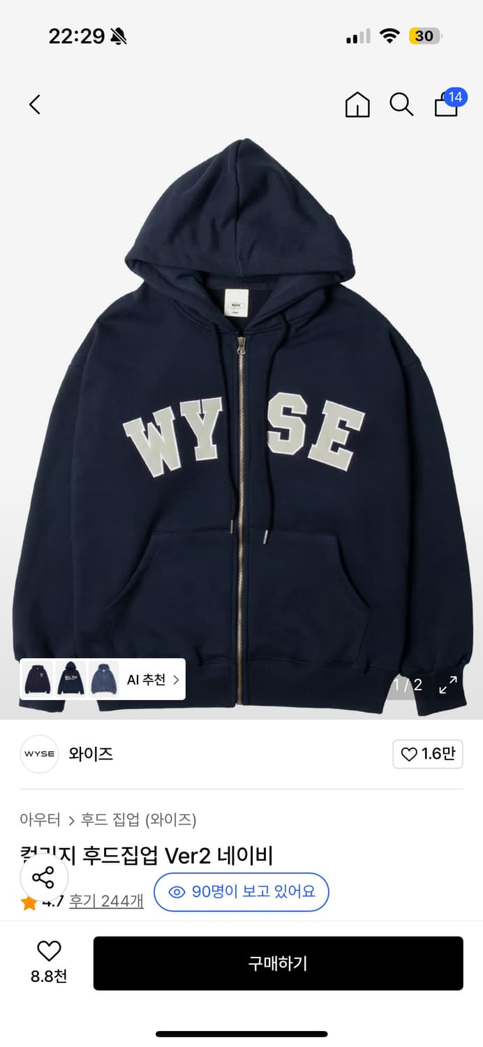 와이즈 후드집업 상품이미지1