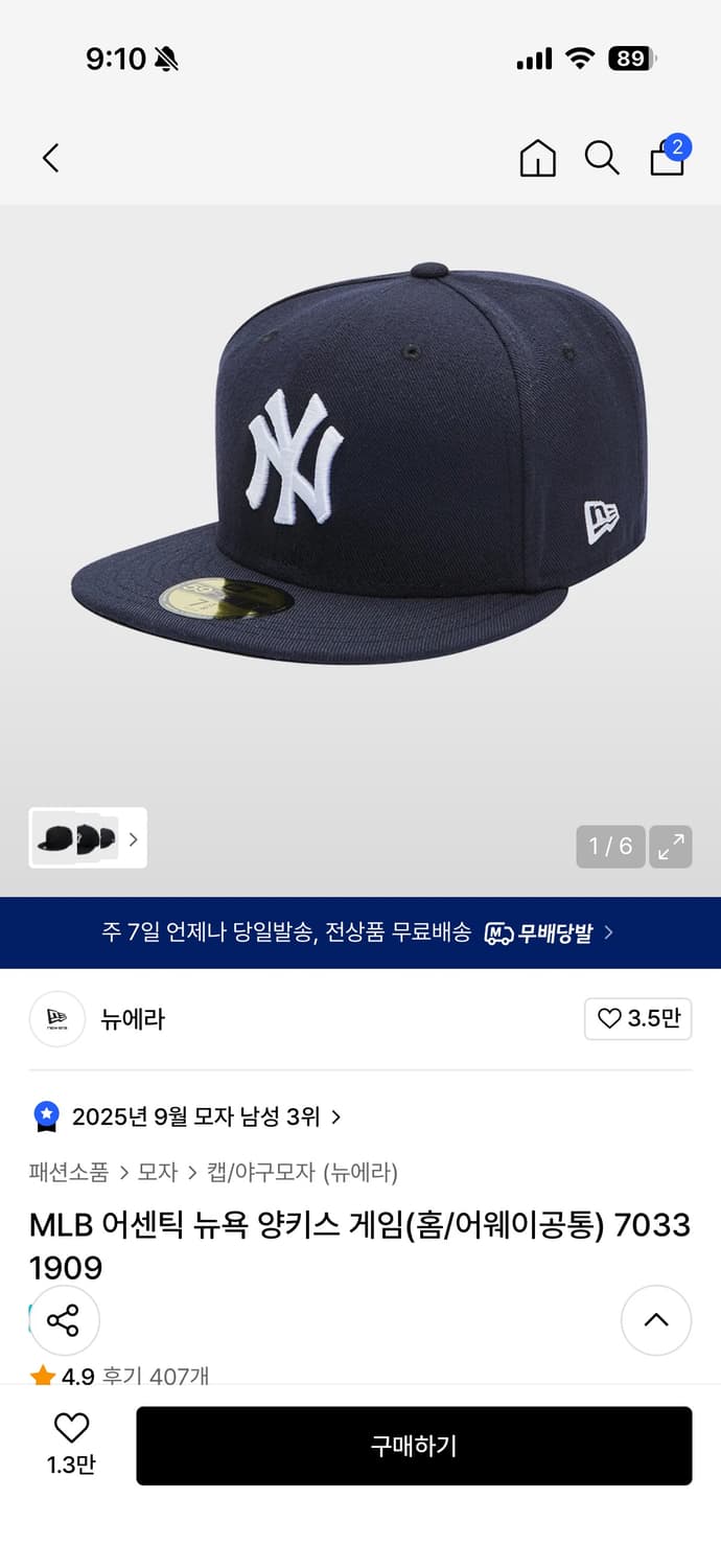 뉴에라 뉴욕양키스 피티드캡 738 새상품 상품이미지1