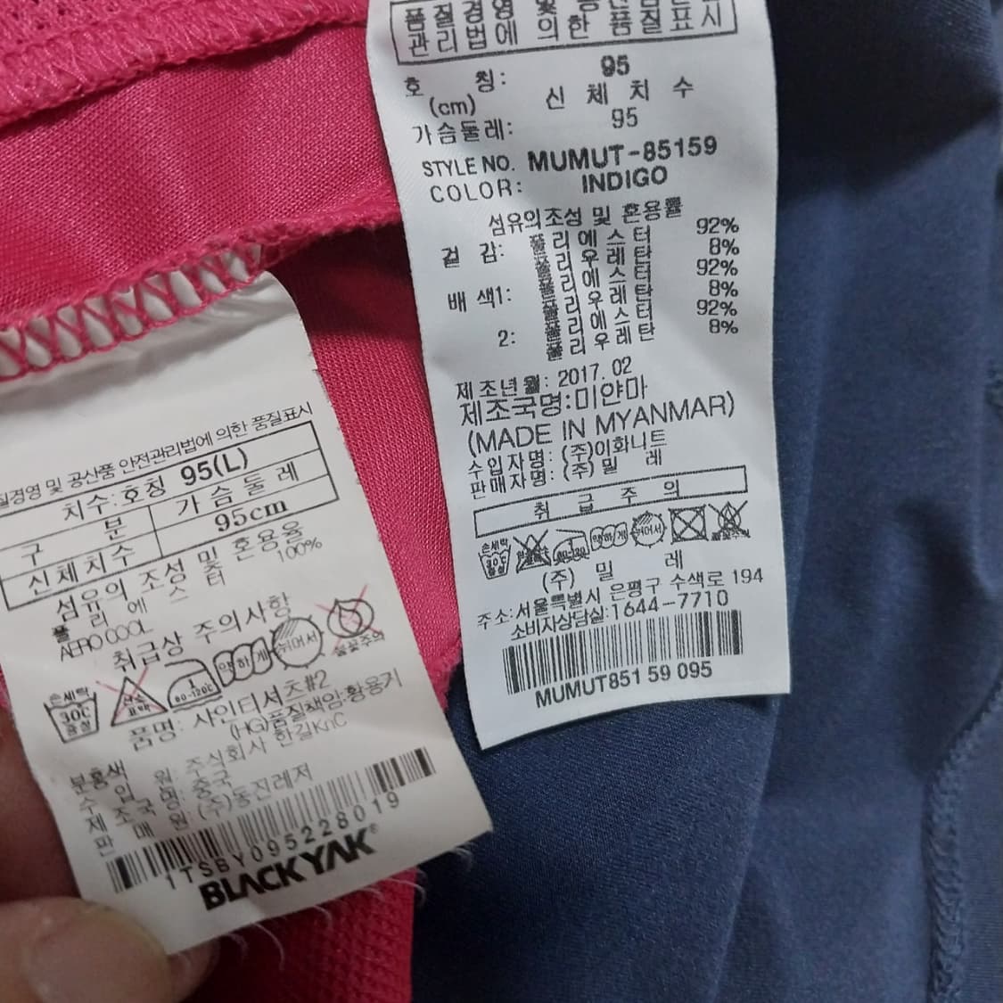블랙야크 밀레 여성95 두벌 상품이미지2