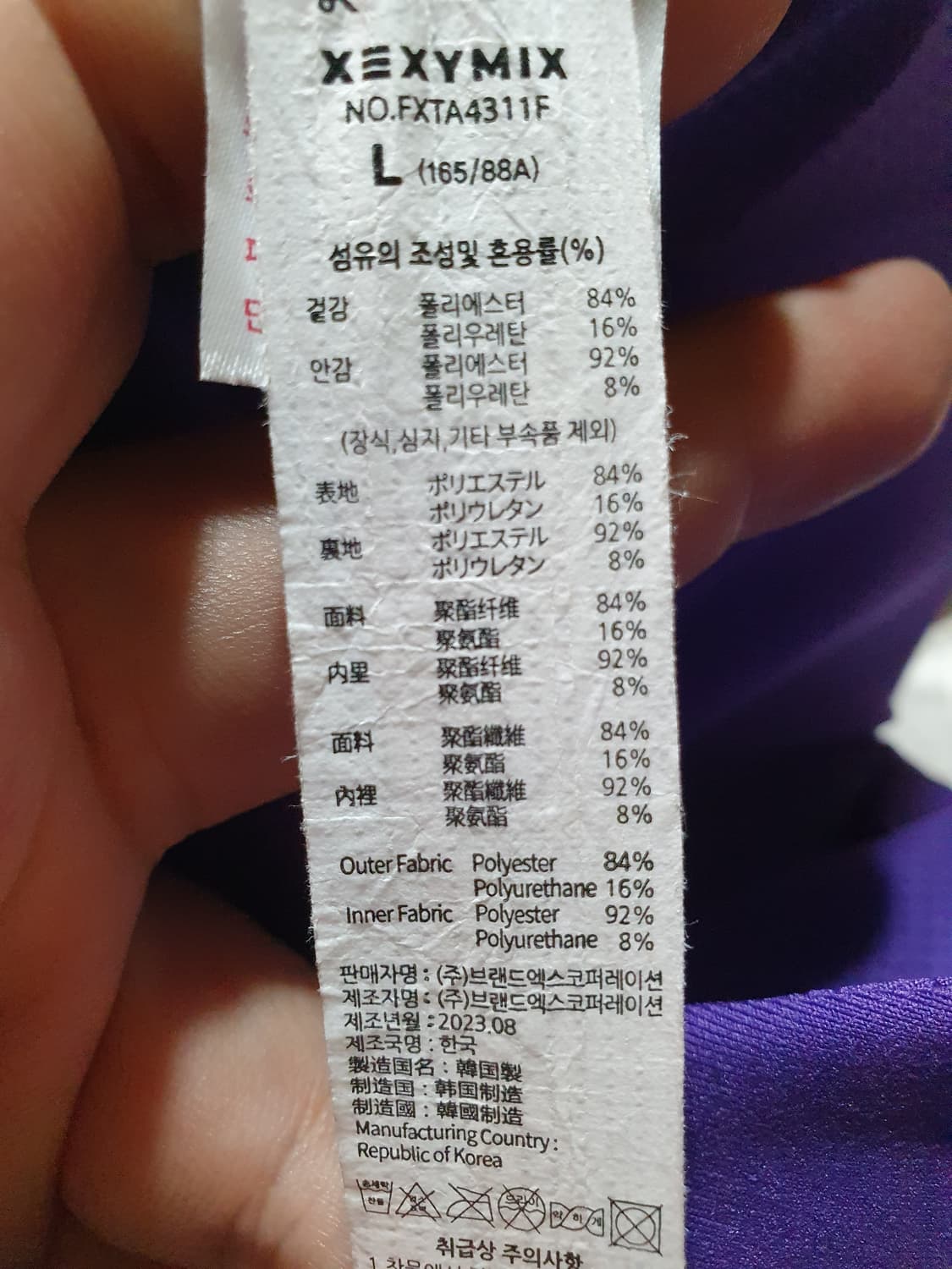 젝시믹스 퍼플 브라탑 L 패드포함. 2508582 상품이미지3