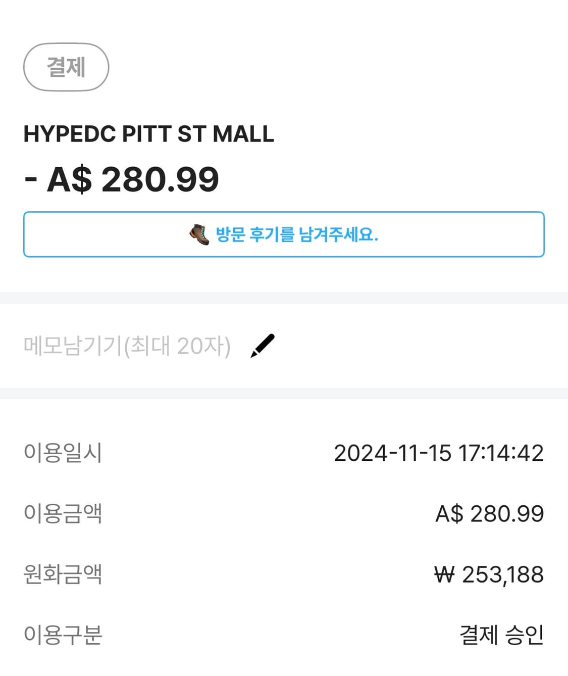 호카 텍톤x2 ts(290) 상품이미지5