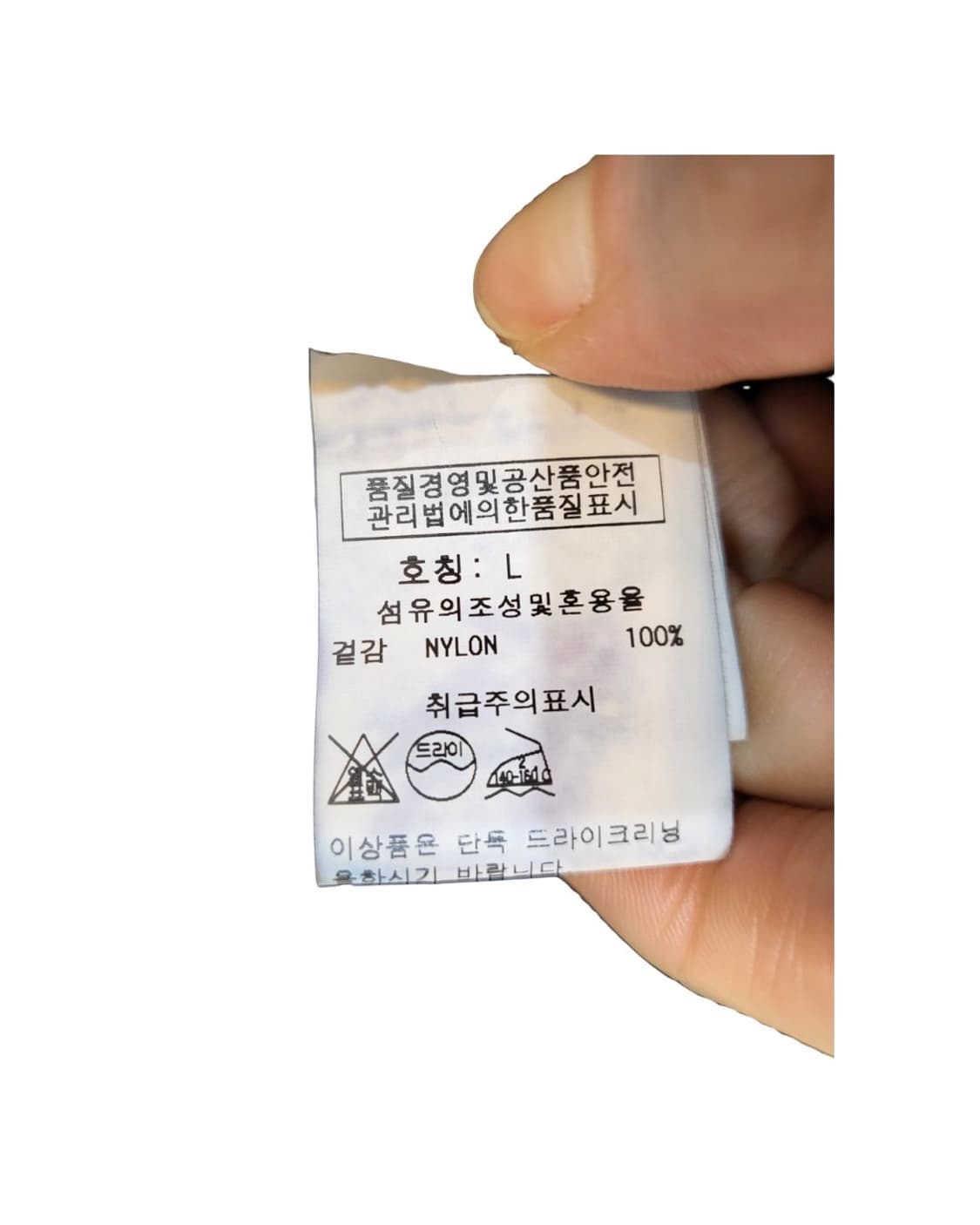 피어 오브 갓 나일론 팬츠 L사이즈입니다 상품이미지4