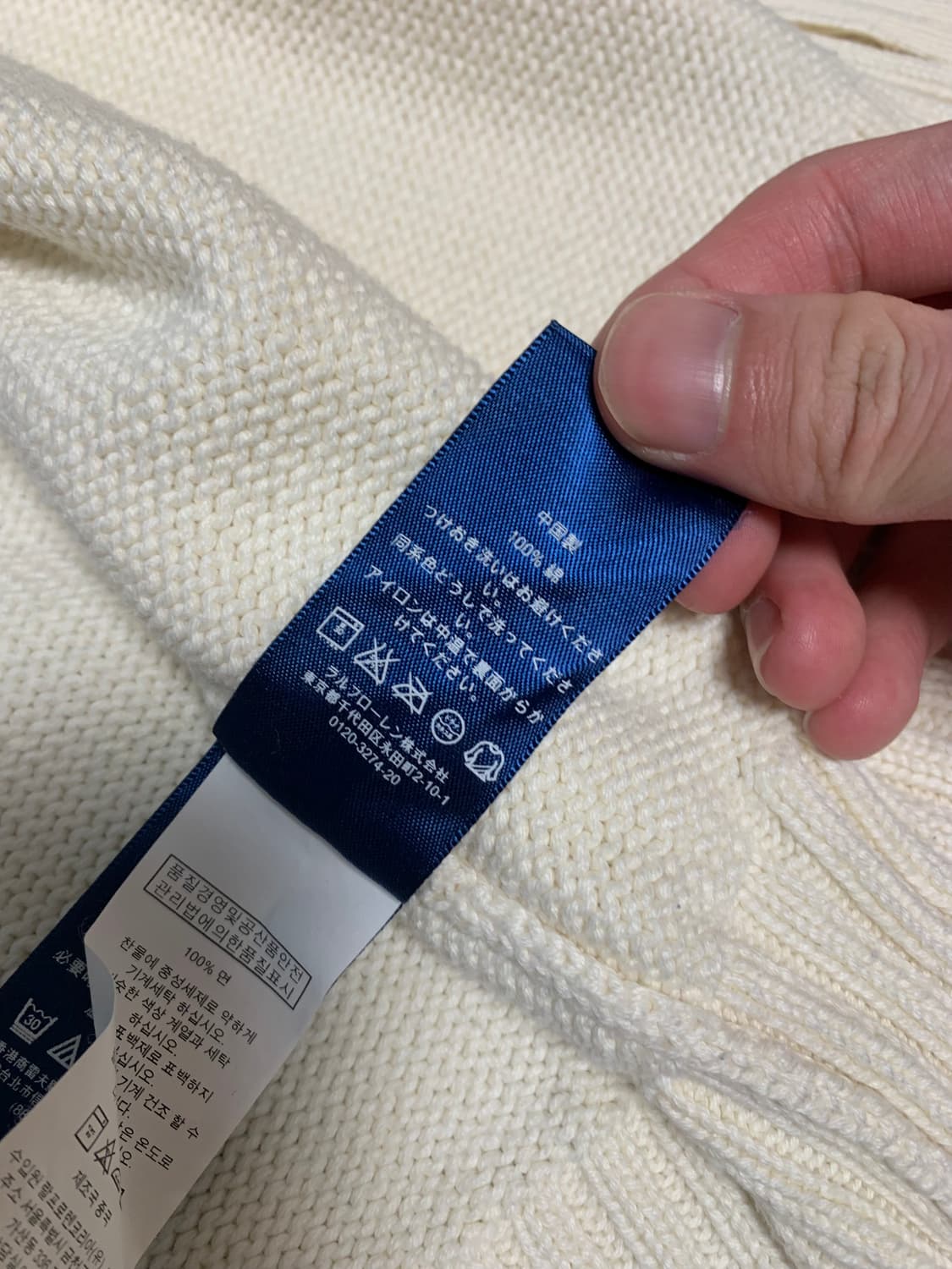 폴로 빅포니 니트집업 아이보리 상품이미지7