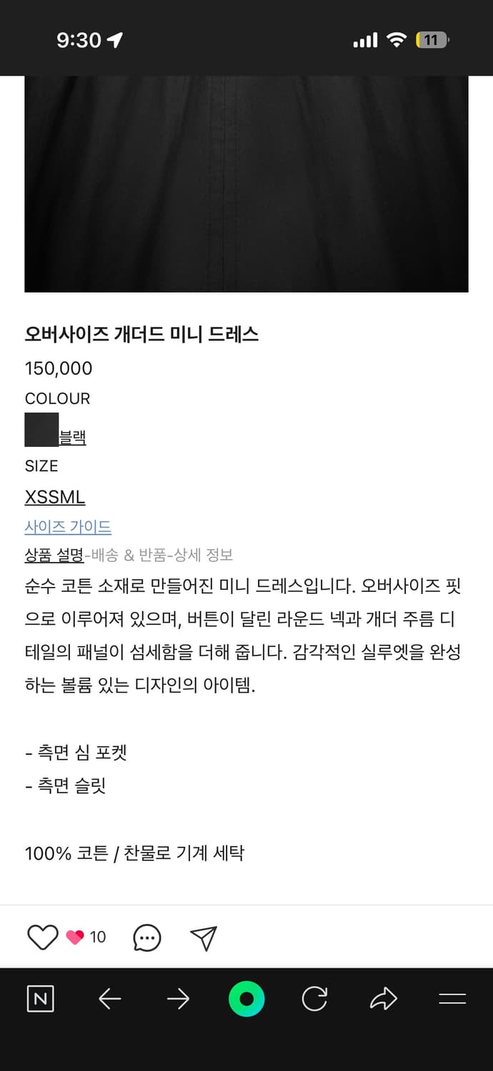 COS 오버사이즈 게더드 미니 드레스 블랙 상품이미지5