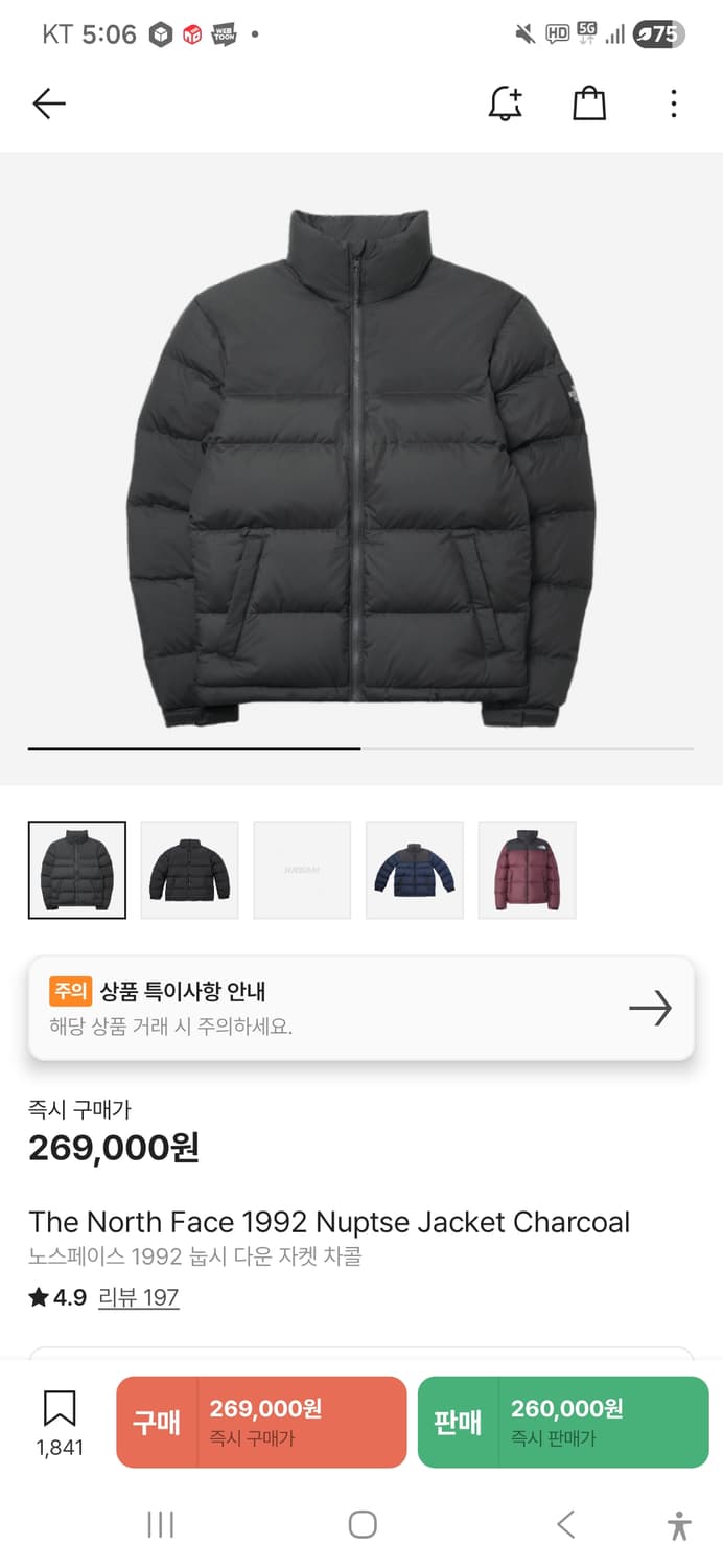 노스페이스 1992 눕시 차콜 상품이미지1