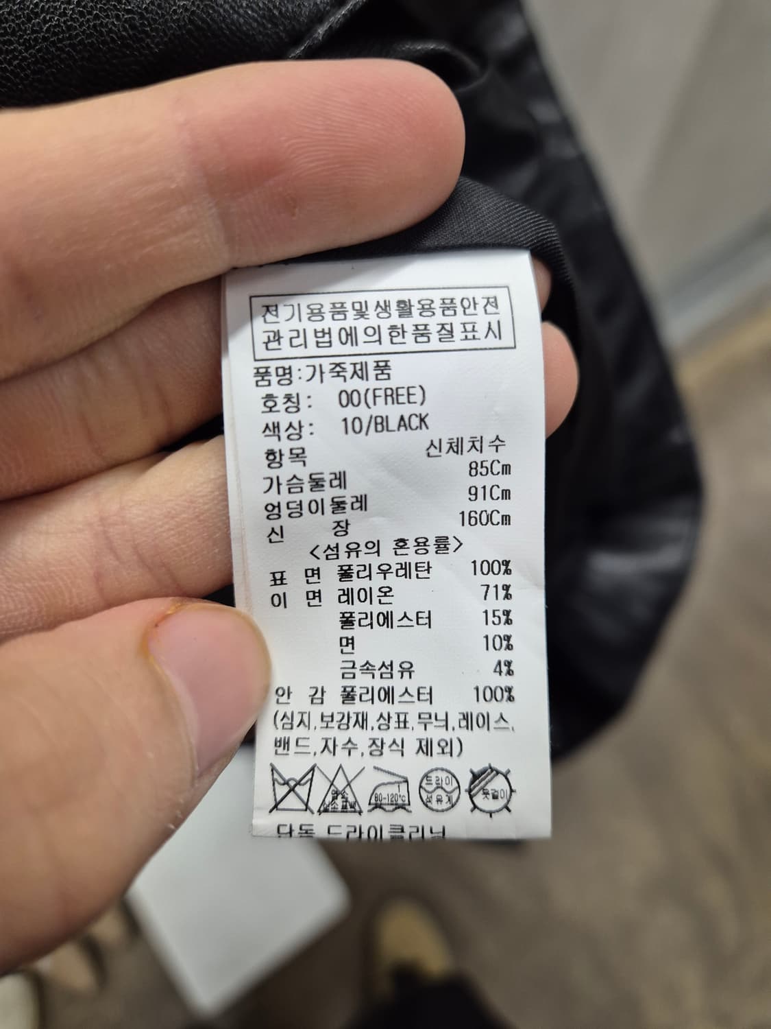 LOEUVRE 여성 블랙 가죽 자켓 F 상품이미지6