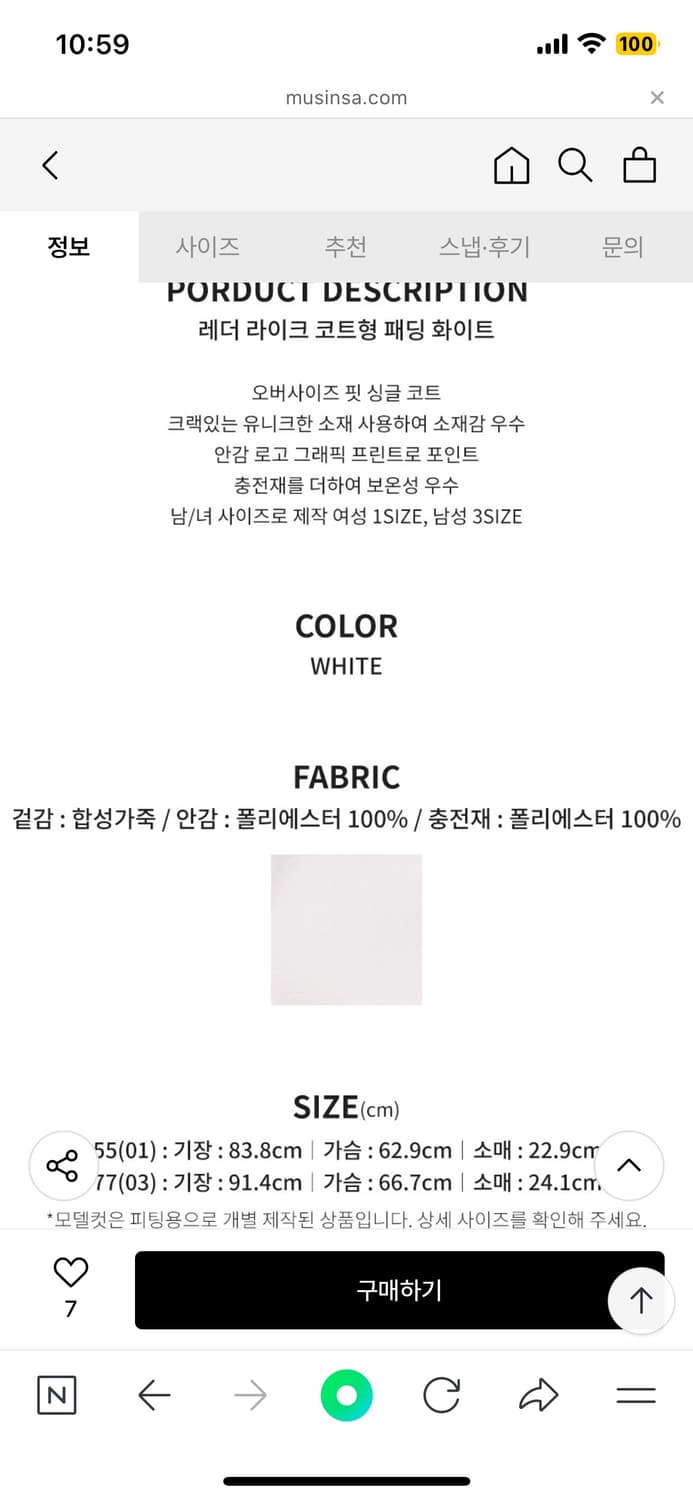 유센틱 레더 라이크 코트형 패딩 화이트 01 상품이미지2