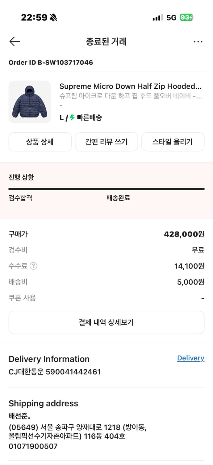 슈프림 마이크로 다운 하프 집 후드 24FW 상품이미지5