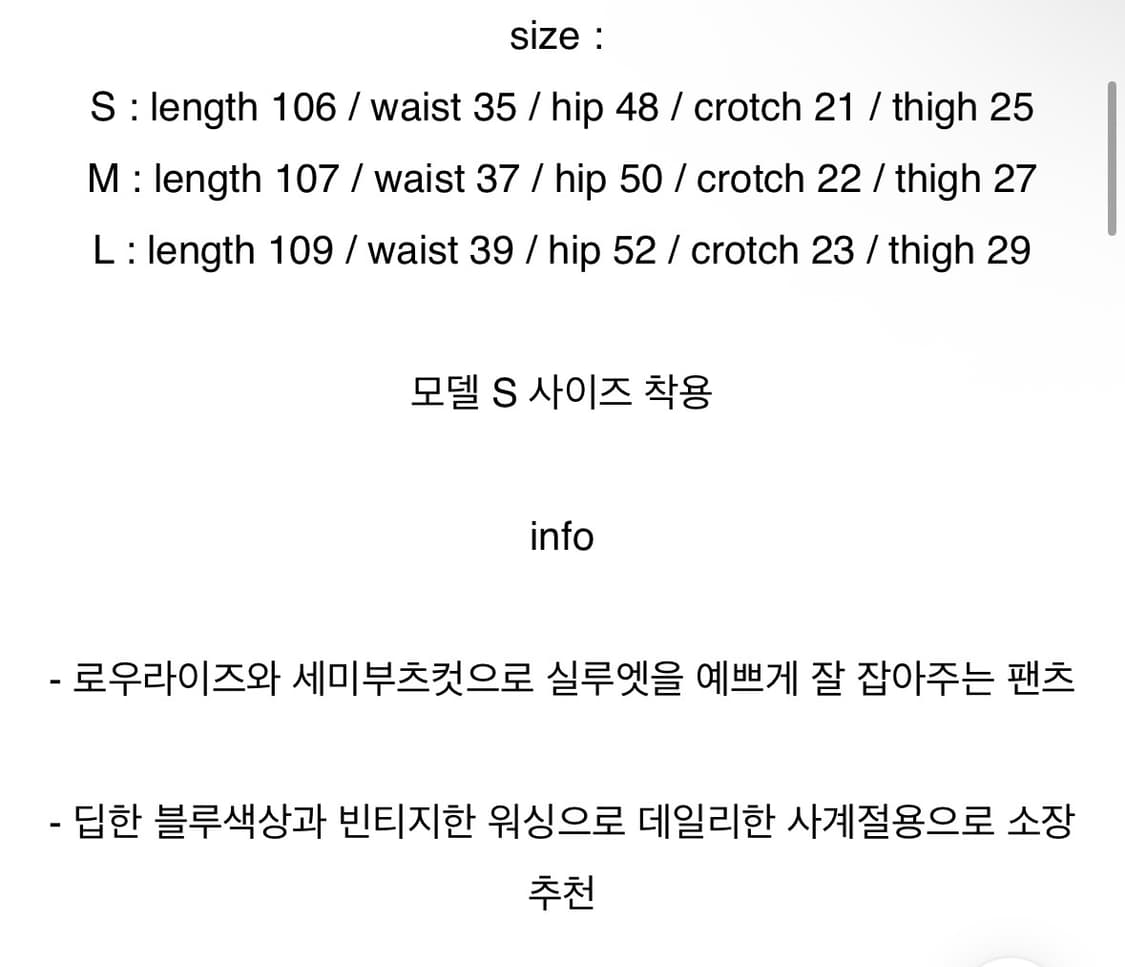블루 워시드 데님 팬츠 M 상품이미지2