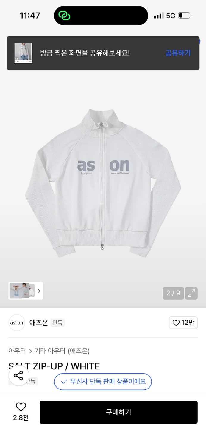 애즈온 SALT ZIP-UP / WHITE 상품이미지2