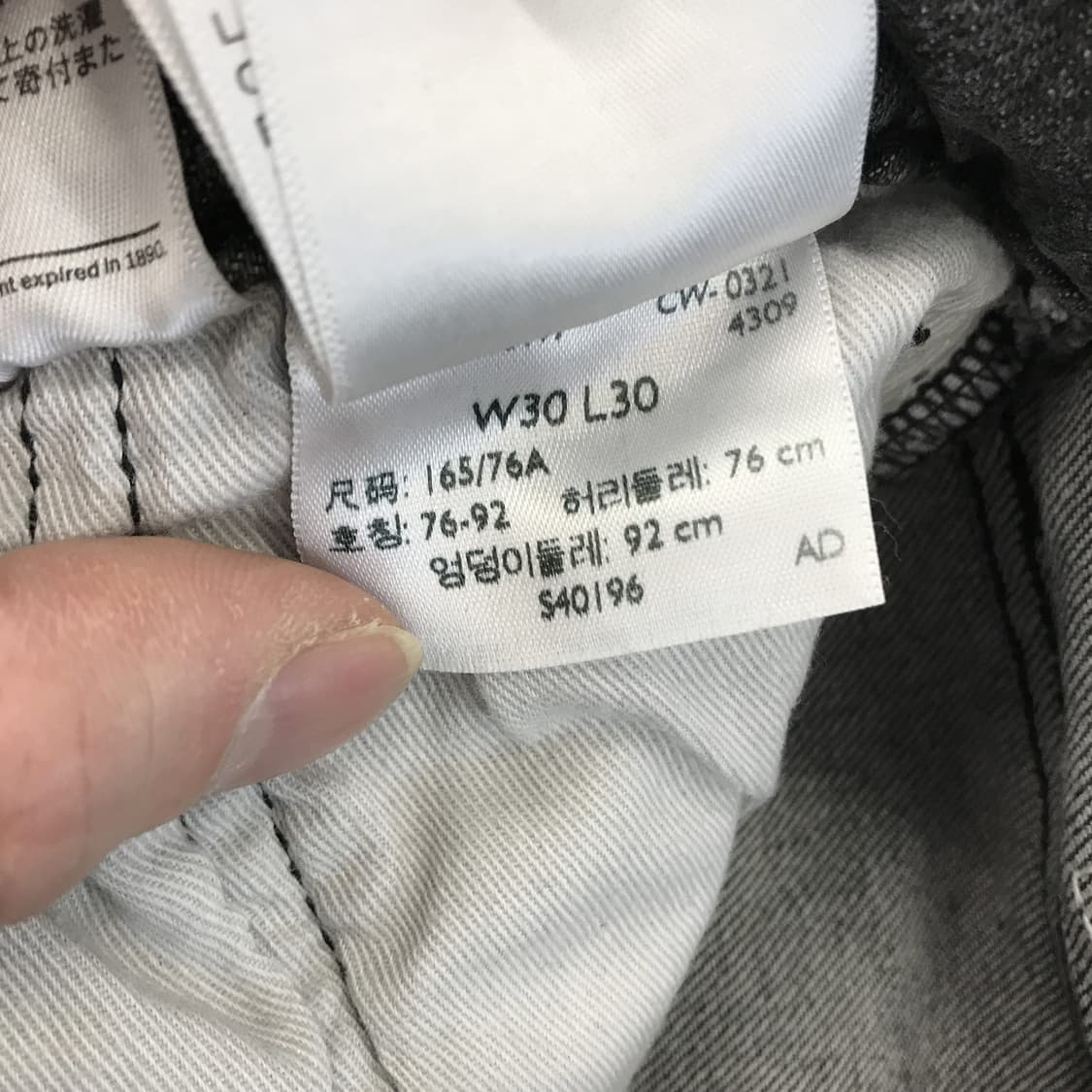 리바이스 512 빅E탭 프리미엄 슬림핏 청바지 [30인치] 상품이미지7