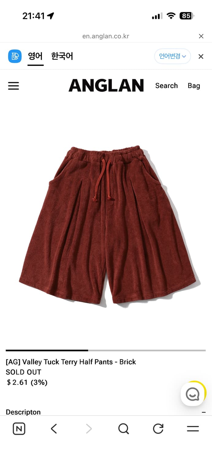 앵글런 25SS Valley Tuck Terry Half Pants  상품이미지1