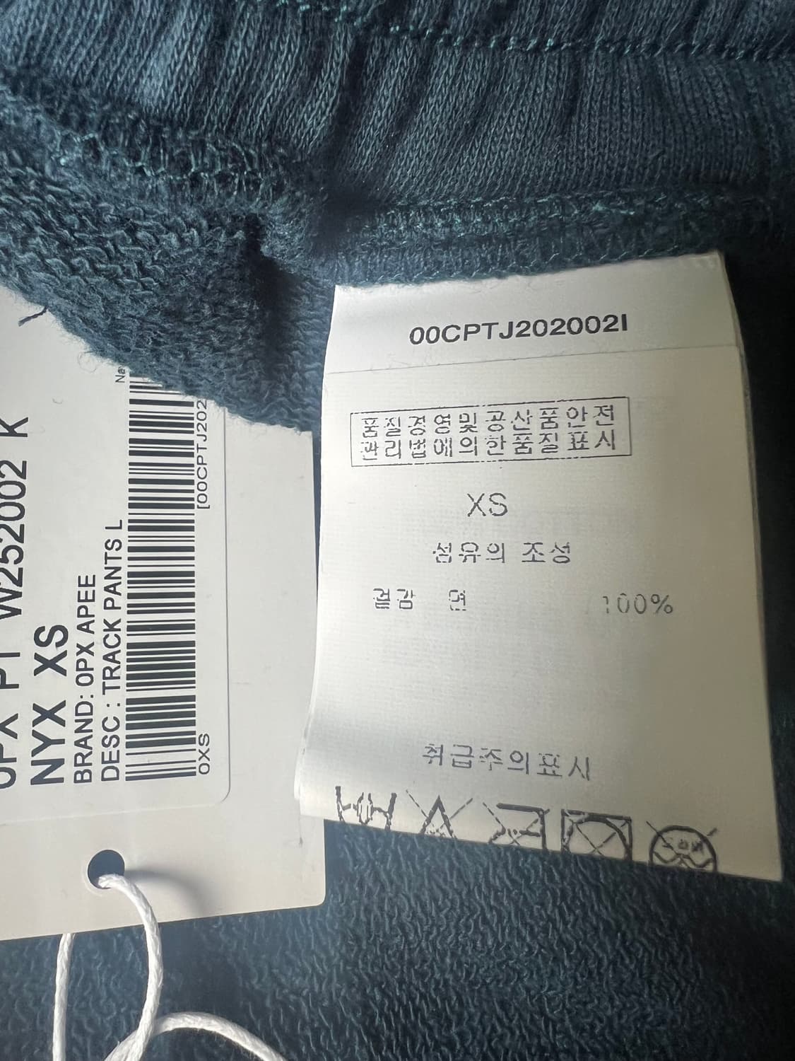 에이프 팬츠 (Ape pants) 상품이미지4