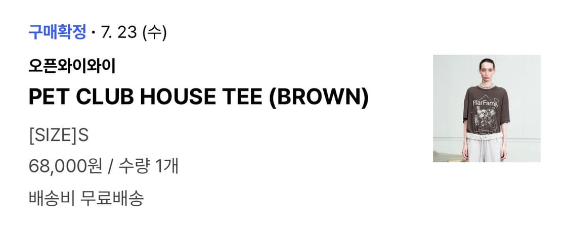 오픈와이와이 펫 클럽 티셔츠 브라운 PET CLUB HOUSE 상품이미지2