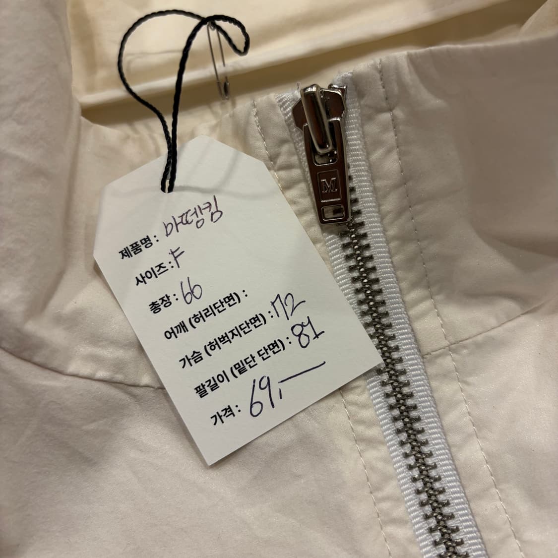 마뗑킴 아이보리 바람막이 자켓 B976 상품이미지7