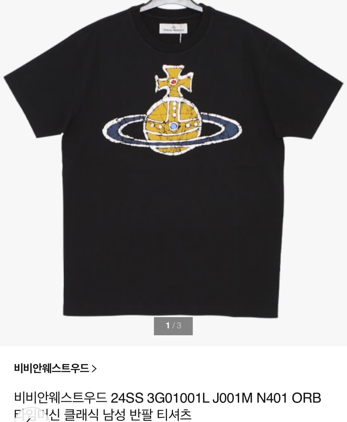 비비안웨스트우드 24SS Orb 반팔 티셔츠 상품이미지1