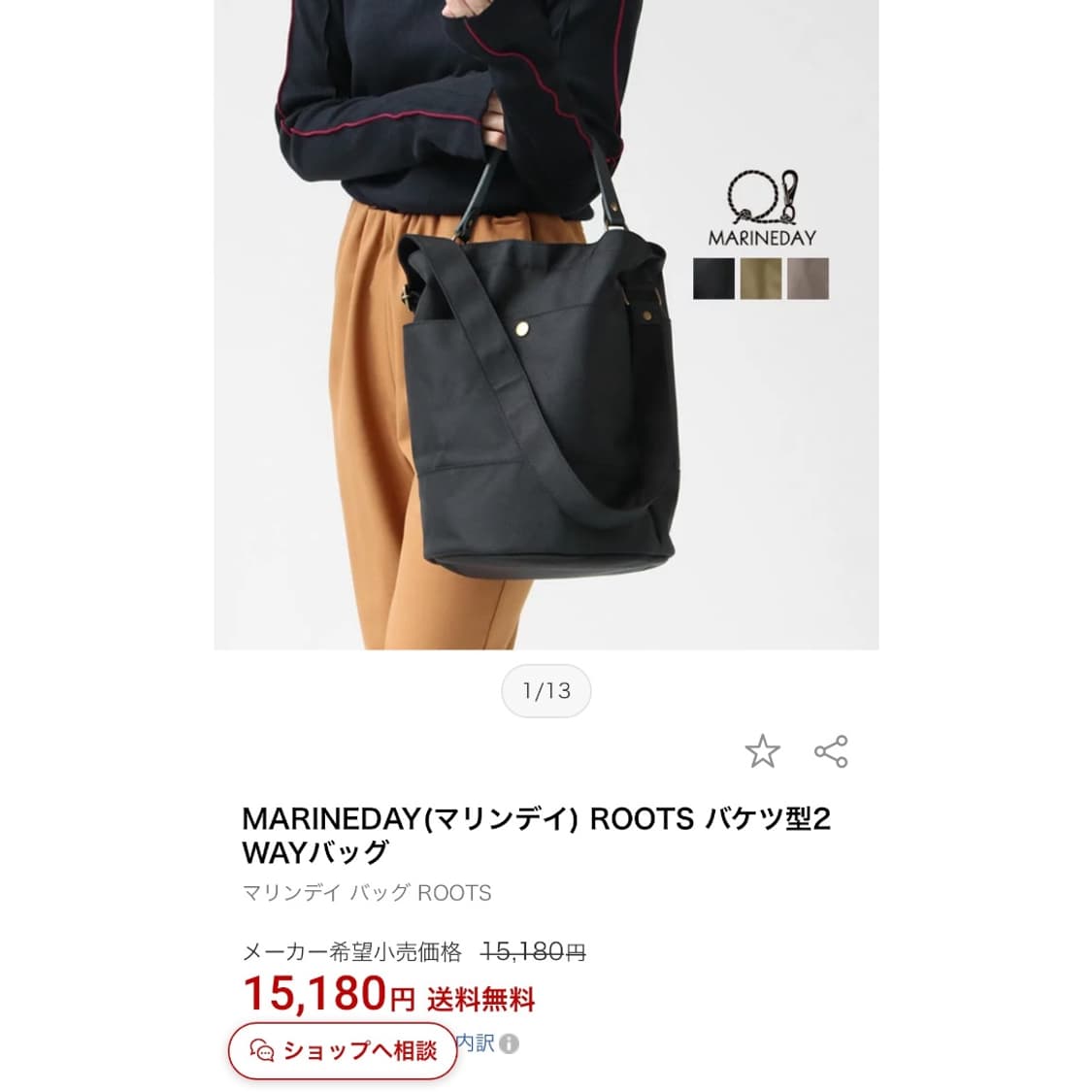 MARINEDAY 마린데이 원통 2WAY 버킷백 MADE IN JAPAN 상품이미지3