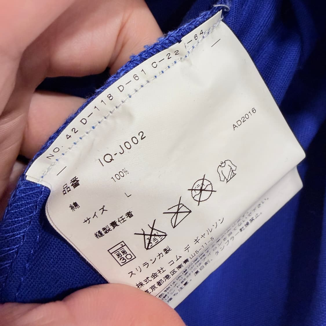 꼼데가르송 CDG 블루 모리넬 롱 워크자켓 상품이미지6