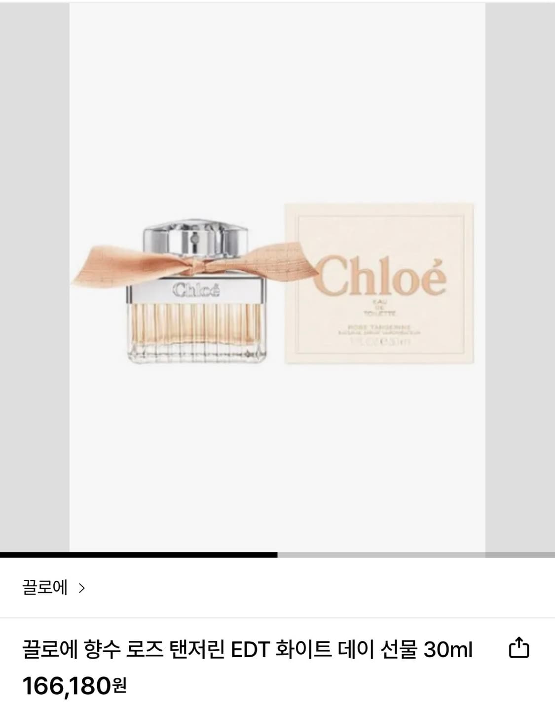 끌로에 로즈 탠저린 향수 30ml 상품이미지1