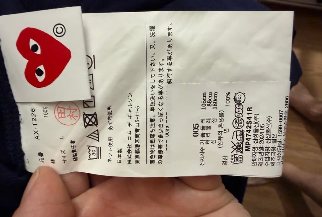 꼼데가르송 PLAY 네이비 반팔티 L (새제품) 상품이미지2