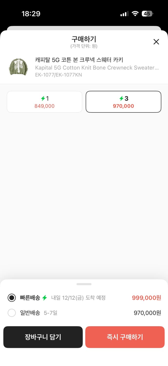 캐피탈 본 크루넥 카키 3사이즈 상품이미지6