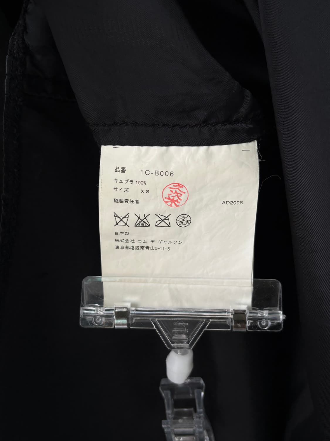꼼데가르송 블랙 큐프라 셔츠  상품이미지6