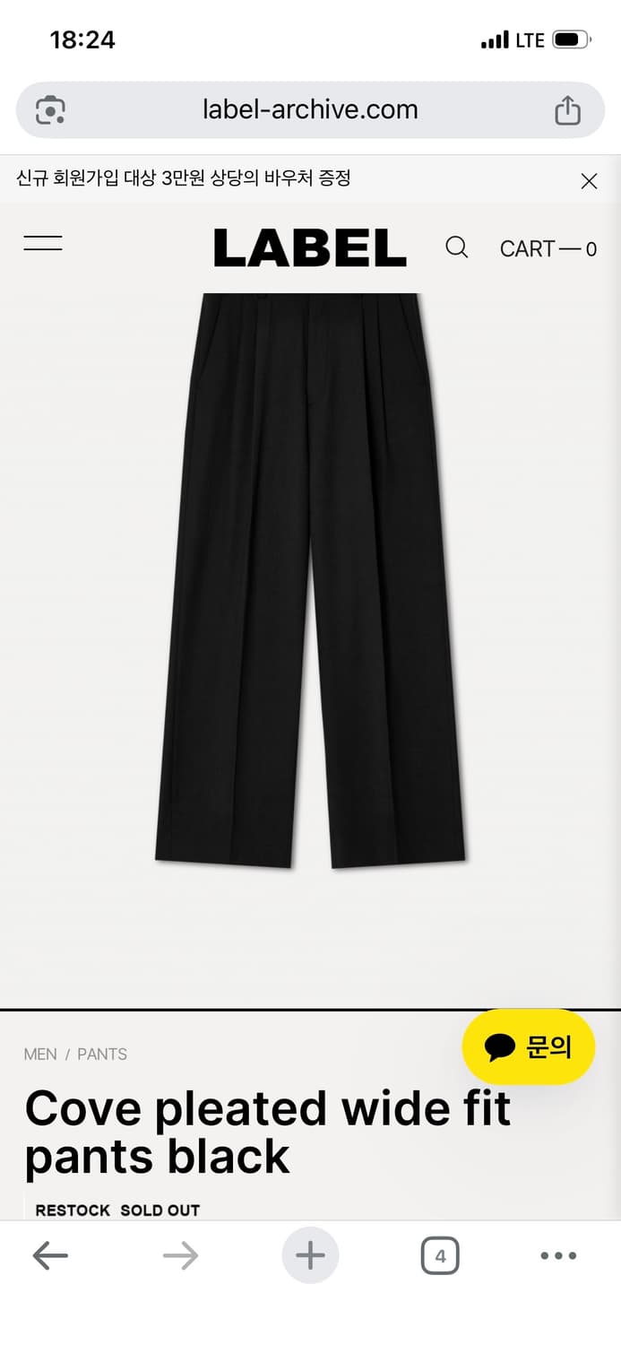 라벨아카이브 25ss 슬랙스 팬츠 4 상품이미지1