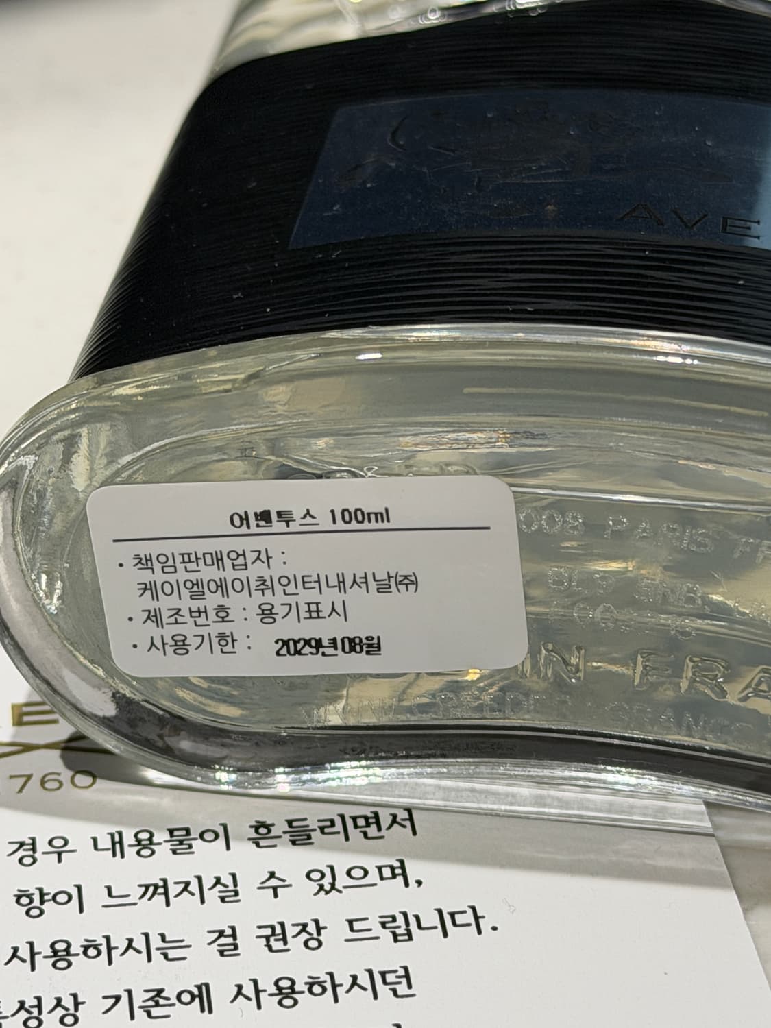 크리드 어벤투스 100ml 오드퍼퓸 향수 국문택 상품이미지4