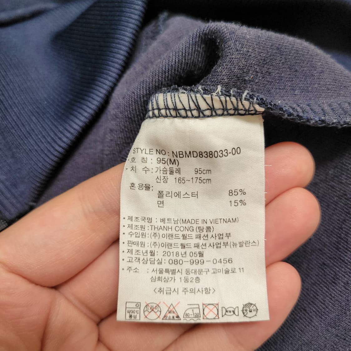 NB 뉴발란스 트랙탑 져지 상품이미지3