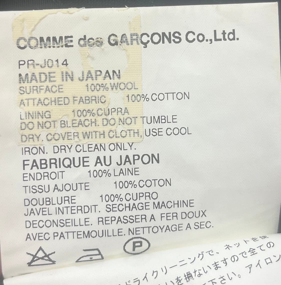 꼼데가르송 옴므 플러스 블레이저 상품이미지8