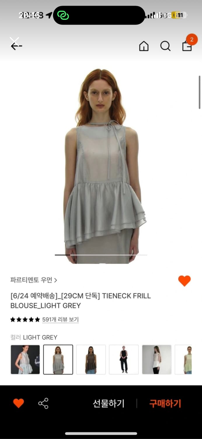 파르티멘토 우먼 프릴 블라우스 라이트그레이 상품이미지1