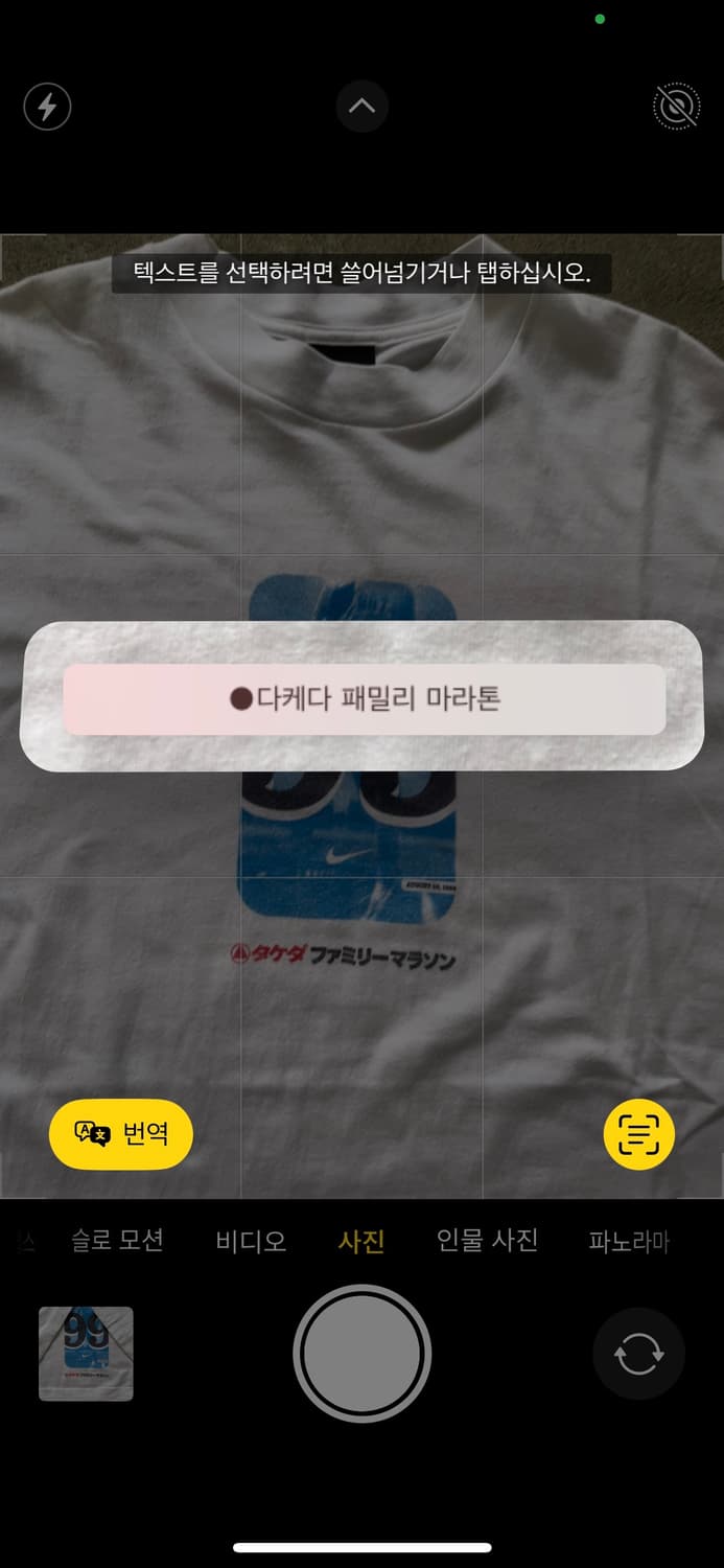 1999 Japan Nike Family Marathon T-shirt 상품이미지1