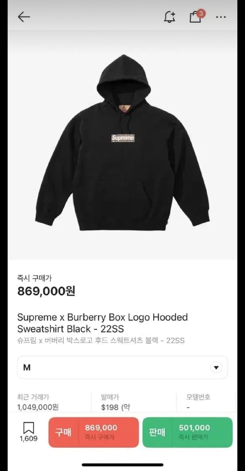 슈프림 X 버버리 박스로고 후드티 블랙 M 정품 상품이미지2