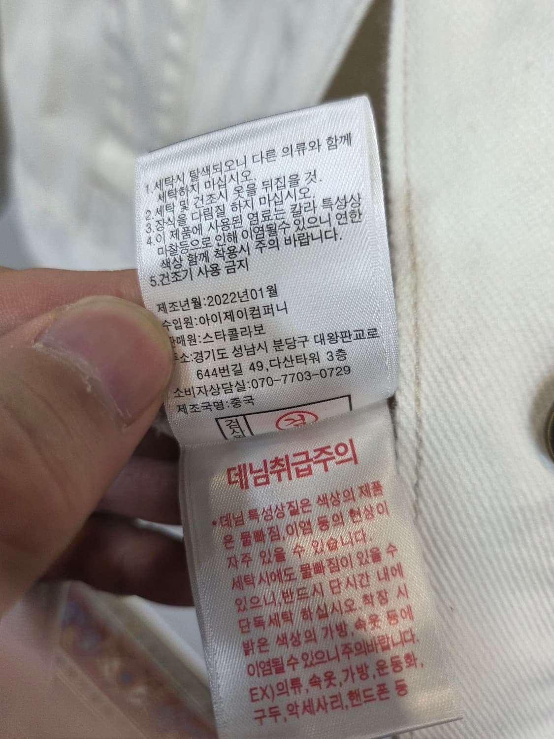 트루릴리전 옆트임 트러커 자켓 m 상품이미지6