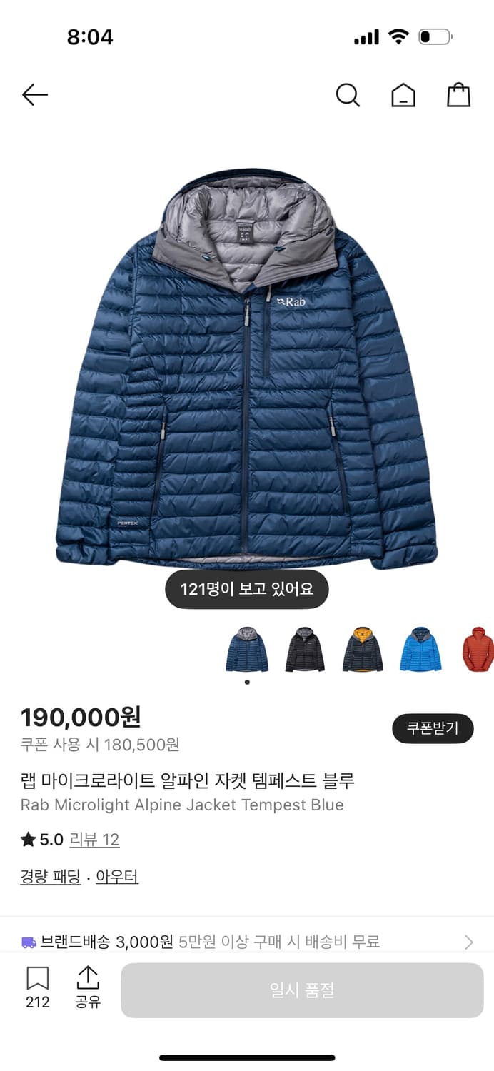 랩 마이크로라이트 알파인 자켓 상품이미지1