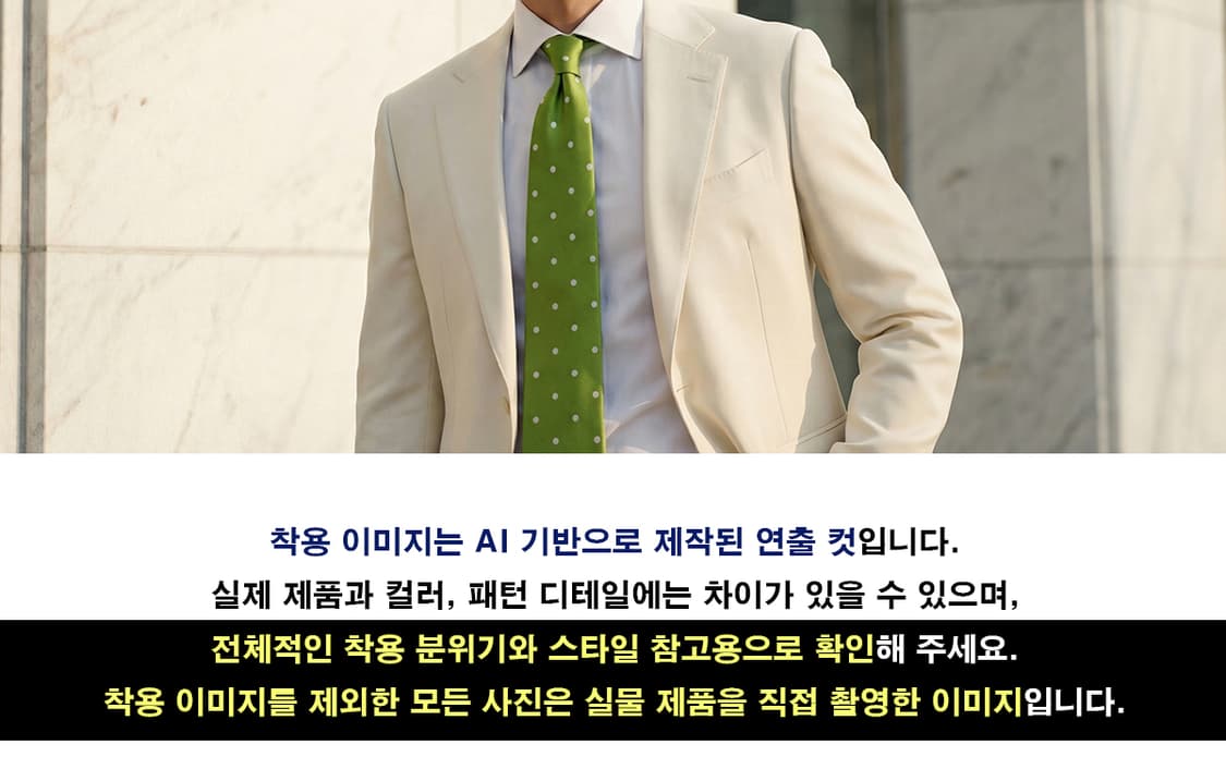 니나리치 실크 라임 도트 넥타이 9.1cm A등급 K1681
 상품이미지3