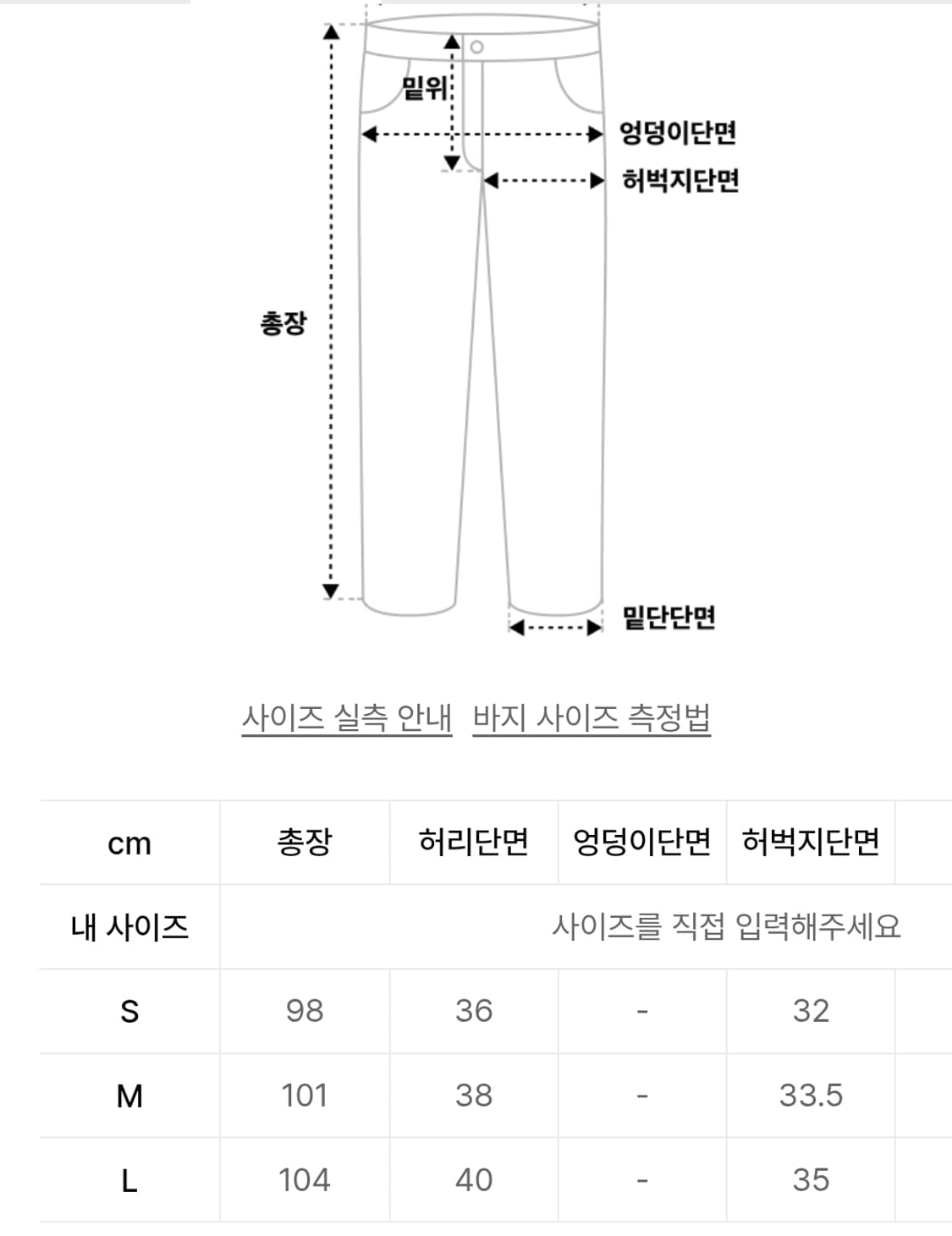 예쓰아이씨 예쓰 데님 팬츠 S 상품이미지10