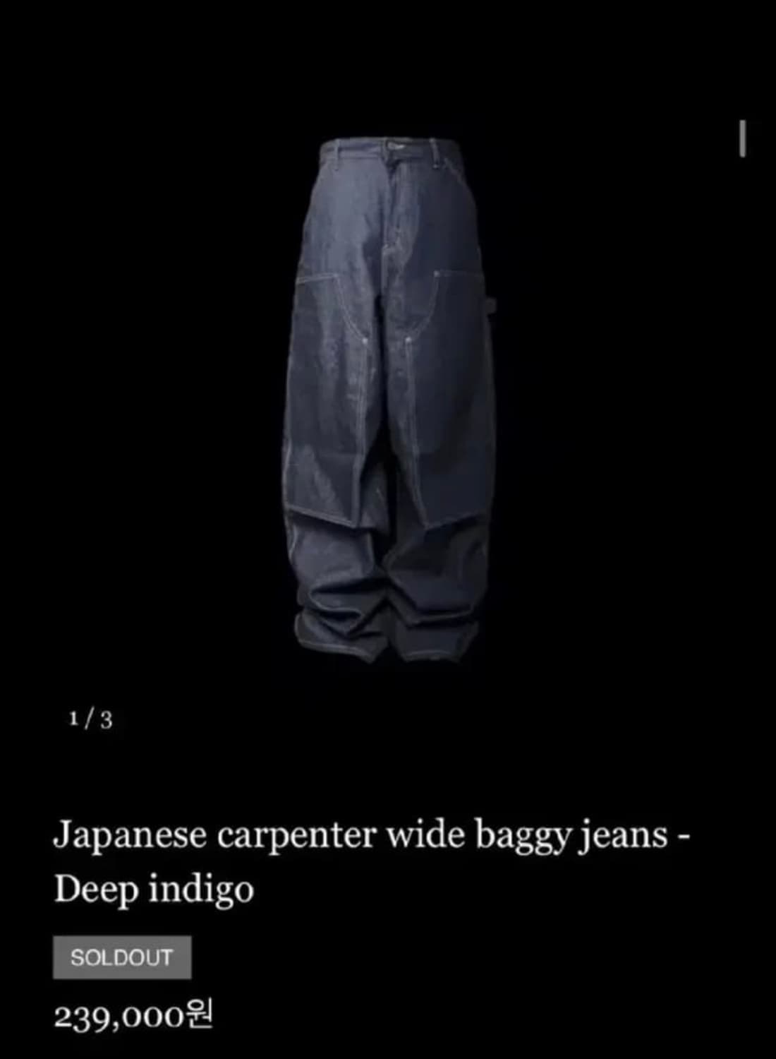 emostanceclub 재패니스 와이드 배기진 2사이즈 상품이미지1