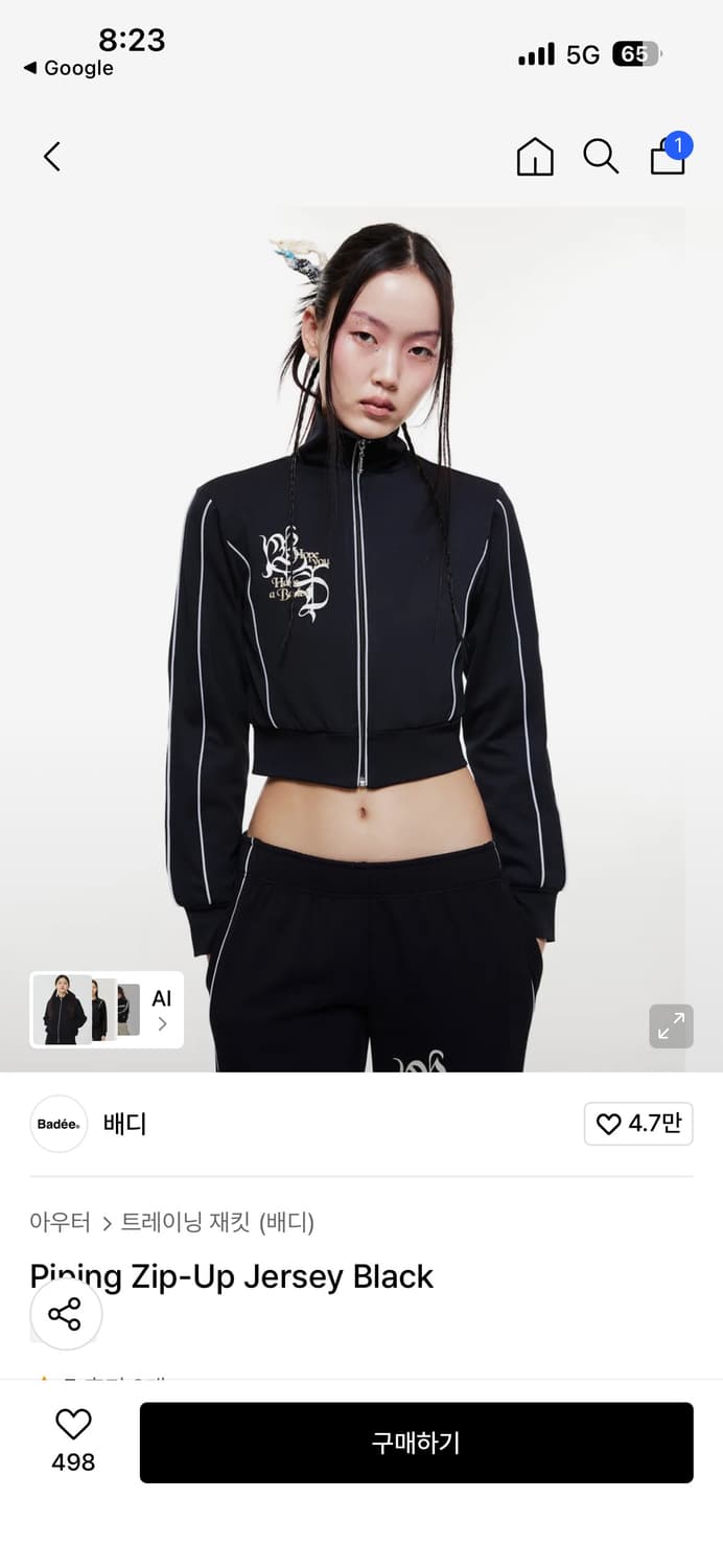  배드블러드 집업 상품이미지2