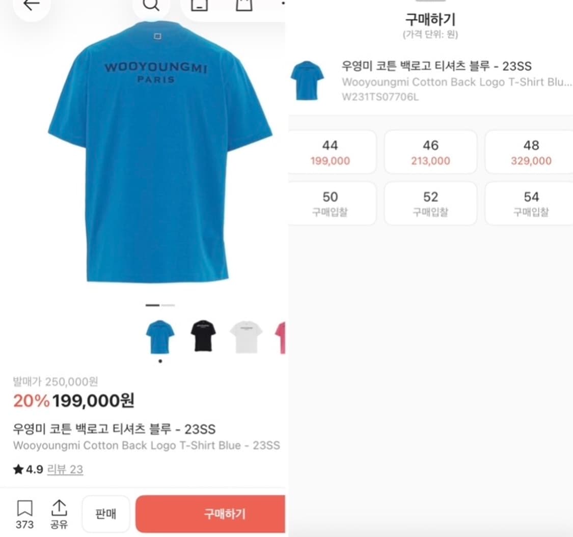 (거의 새것)우영미 23SS 백로고 반팔티 50사이즈, 105-110 상품이미지2