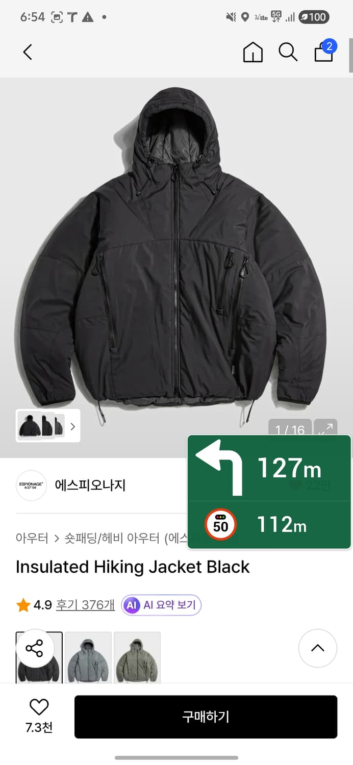 에스피오나지 하이킹 인슐레이트자켓 판매 상품이미지1