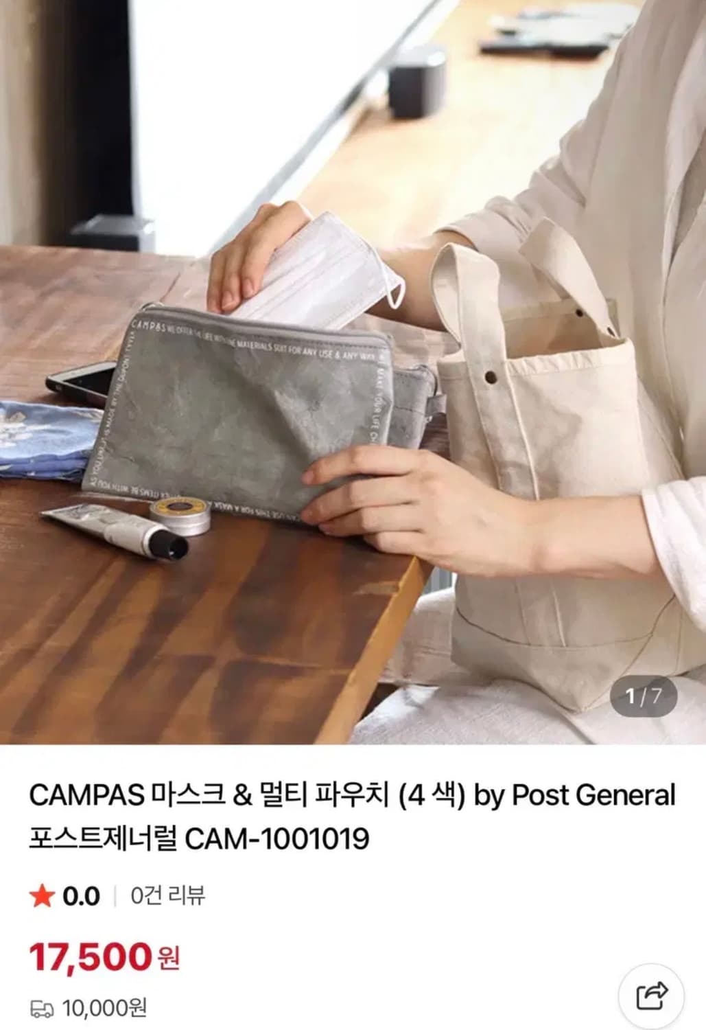CAMPAS 마스크 멀티 파우치 새상품 상품이미지5