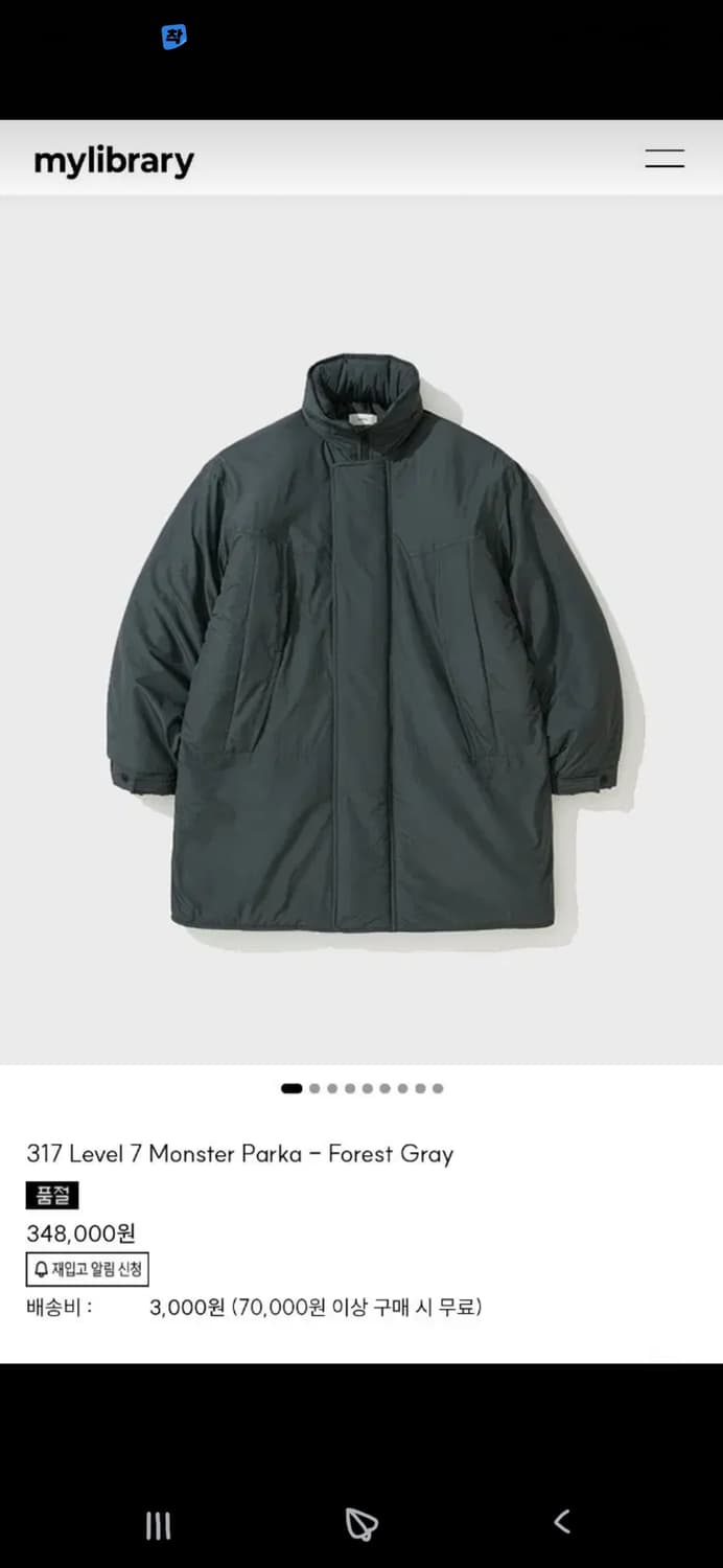 Mylibrary 317 Level 7 몬스터 파카 S 상품이미지1