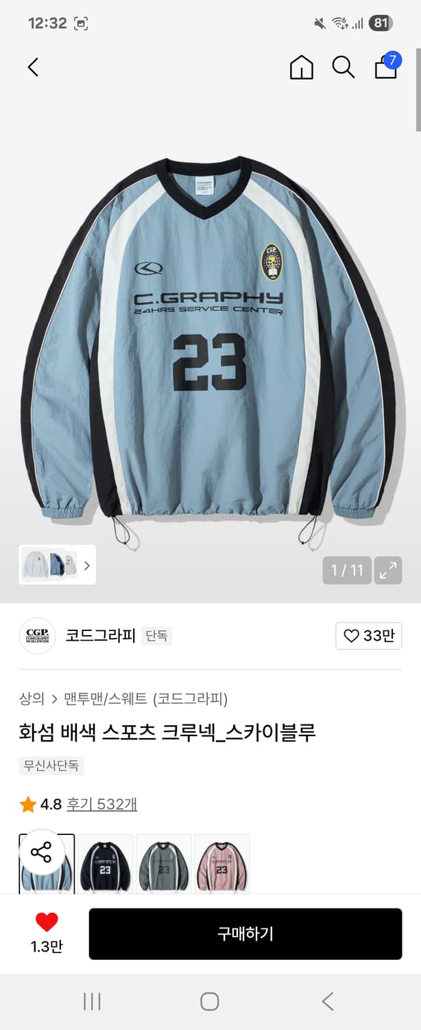 [L]코드그라피 23 스카이블루 크루넥 맨투맨 상품이미지1