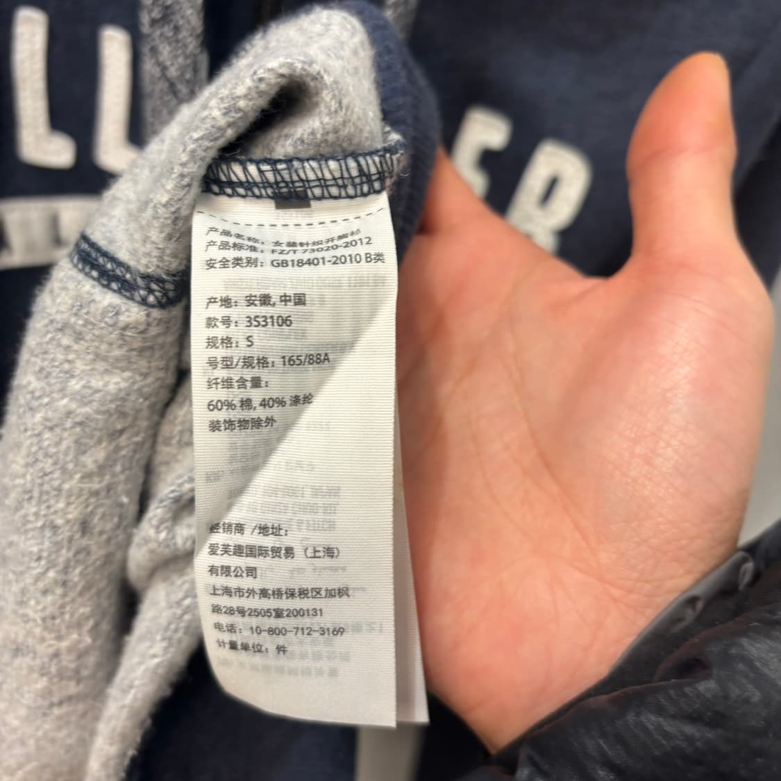 홀리스터 y2k 빈티지 네이비 후드집업 S 상품이미지7