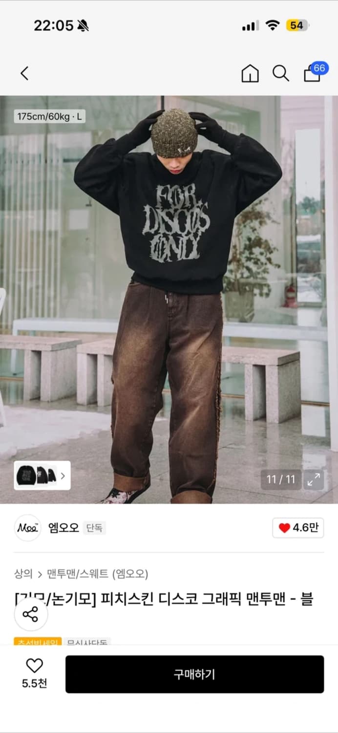 엠오오 피치스킨 맨투맨 블랙 상품이미지4