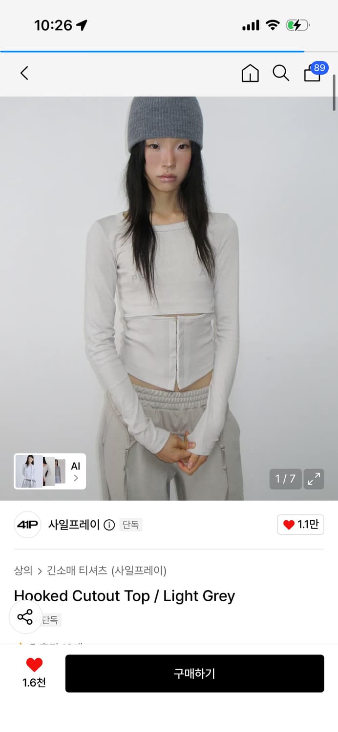 사일프레이 컷아웃탑 라이트그레이 상품이미지1