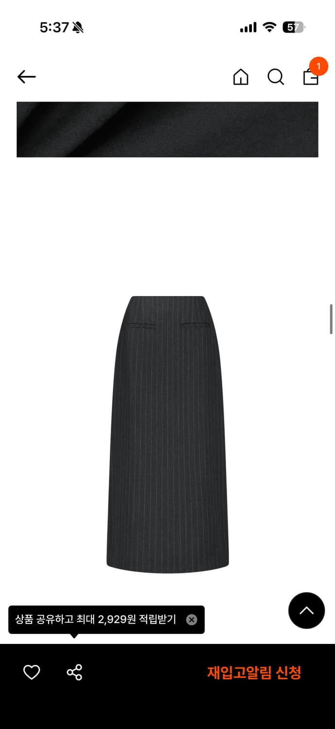 아모멘토 울 맥시 롱스커트 0사이즈 상품이미지3