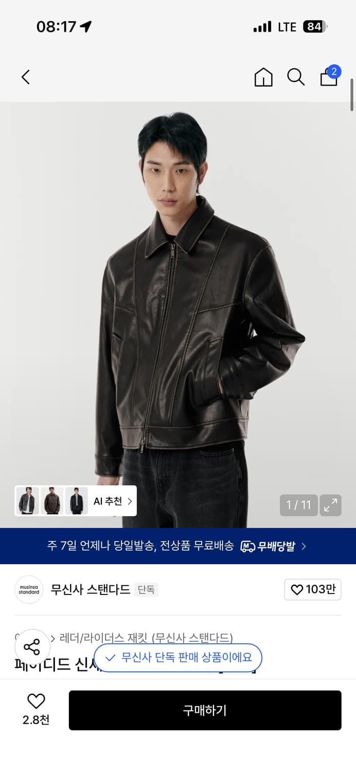 무탠다드 새상품 신세틱 레더 M 상품이미지1